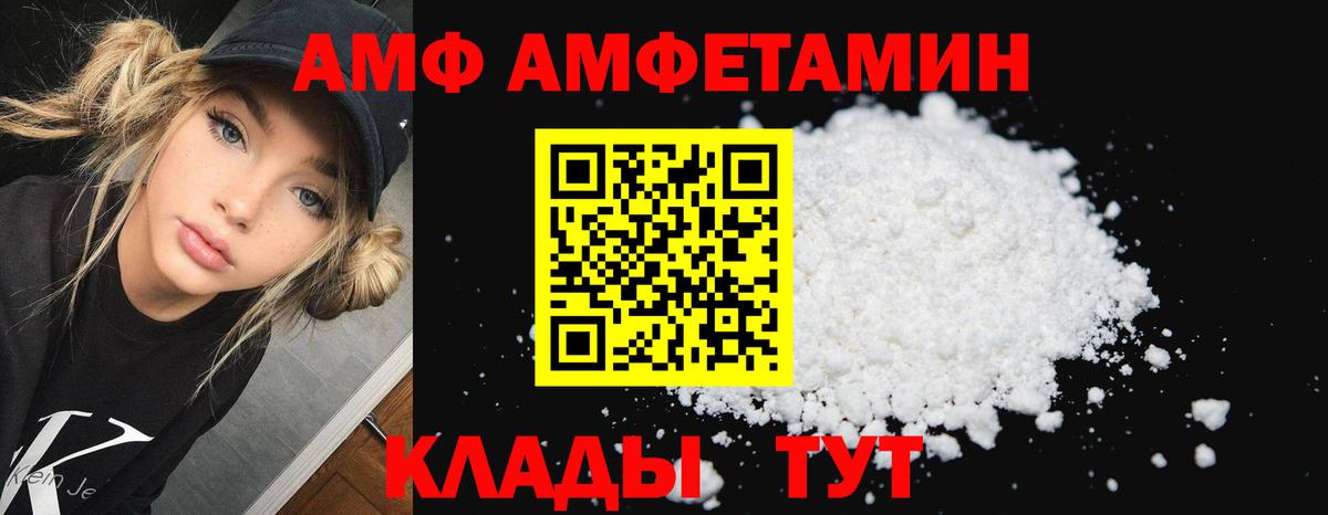 Amphetamine VHQ Аргун