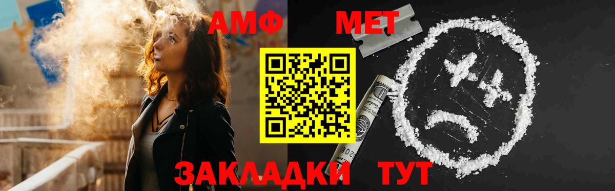 Amphetamine VHQ  Вход с VPN  АМФ  Аргун 