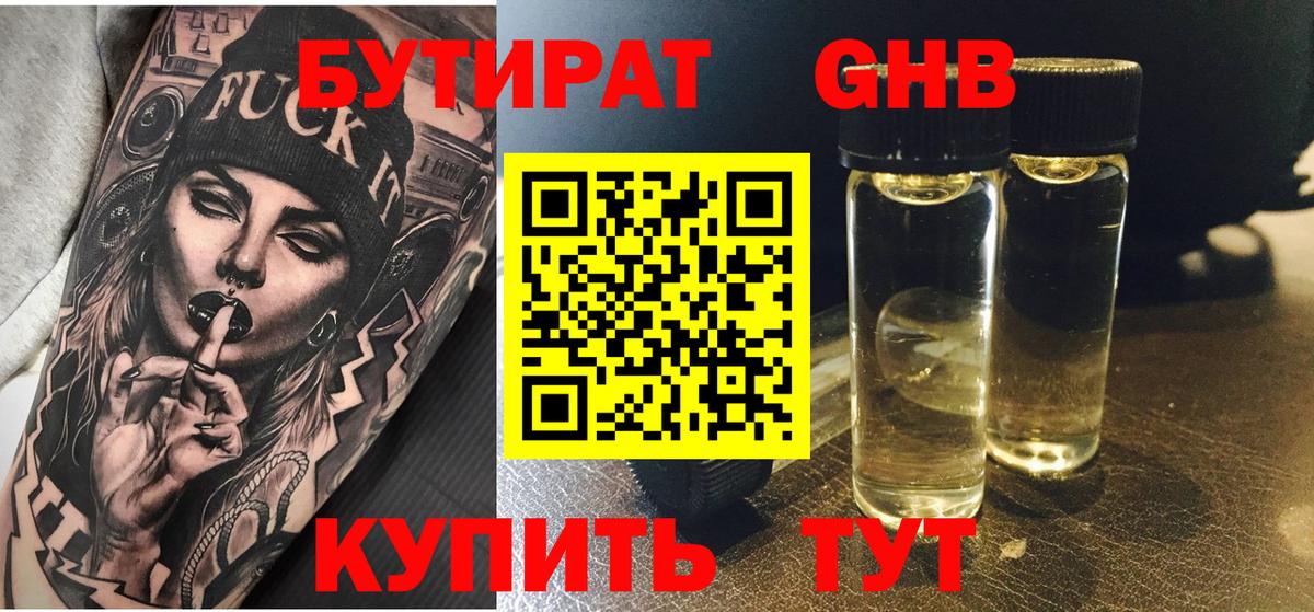 Бутират  Бутират оксана  Вход с VPN  Аргун 