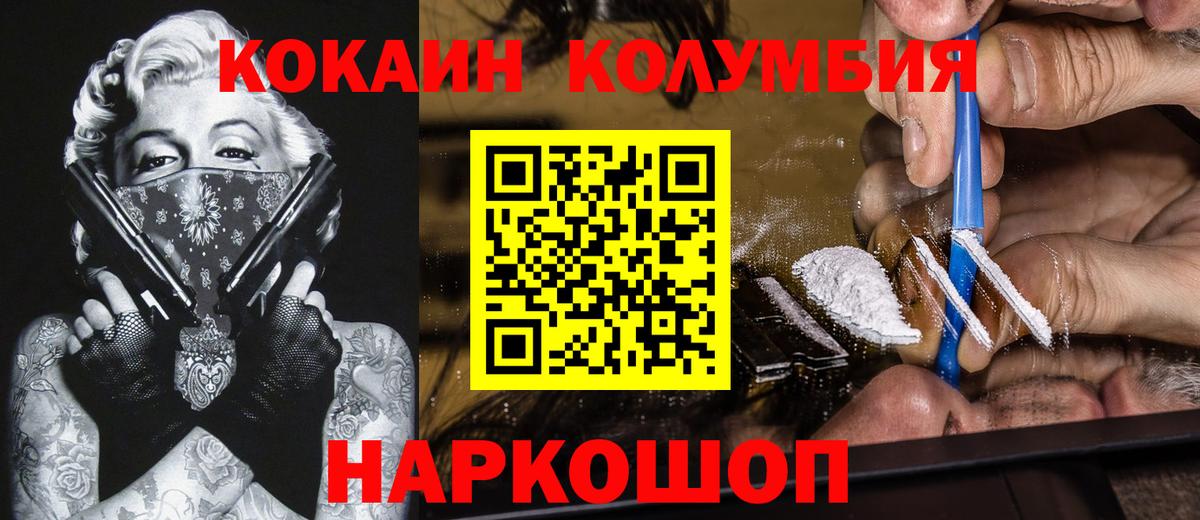 Cocaine 97% Аргун