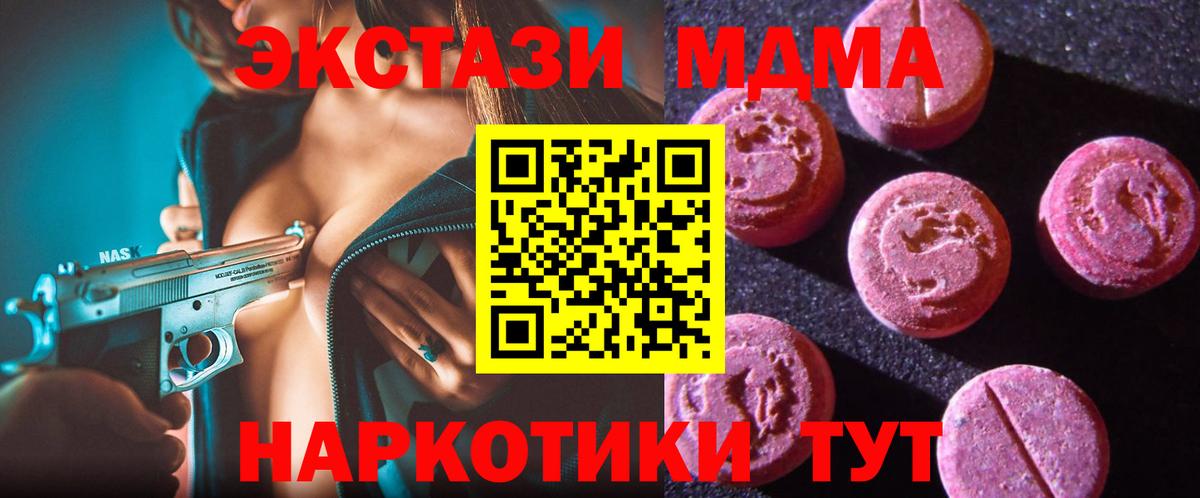 Экстази диски Аргун