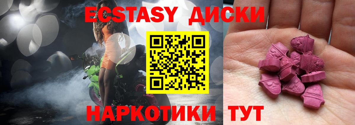Ecstasy  Ecstasy Punisher  Экстази ешки  Вход с VPN  Аргун 