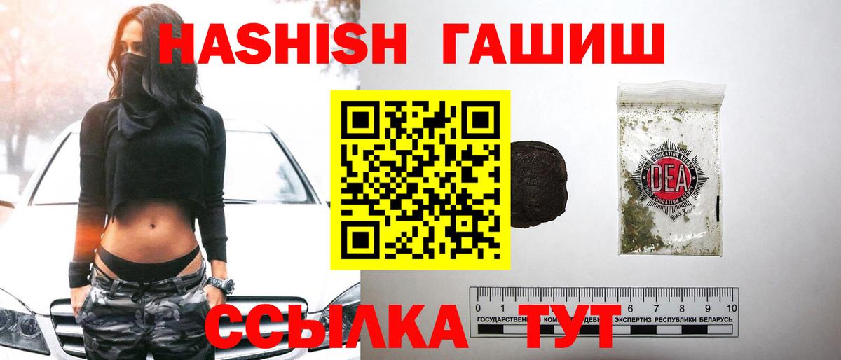 ГАШИШ гашик Аргун