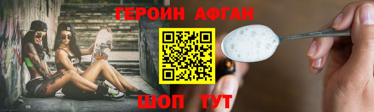 ГЕРОИН VHQ  Героин  Аргун  Вход с VPN 