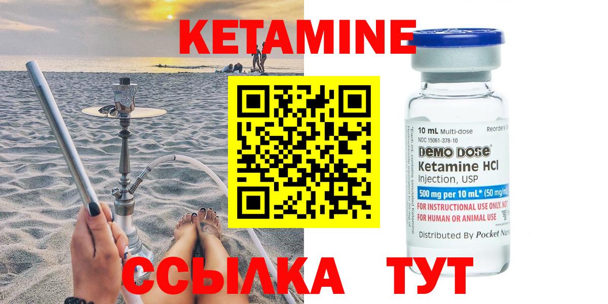 Кетамин ketamine Аргун