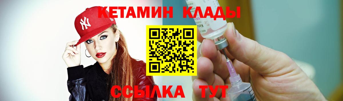 hydra онион  Вход с VPN  КЕТАМИН VHQ  Аргун  КЕТАМИН VHQ 