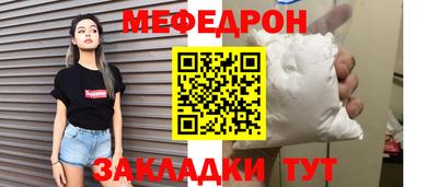 меф Усть-Илимск