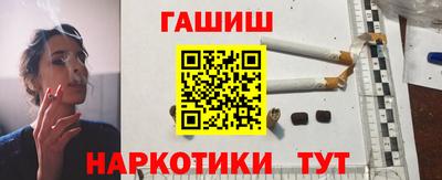 гашиш Уссурийск