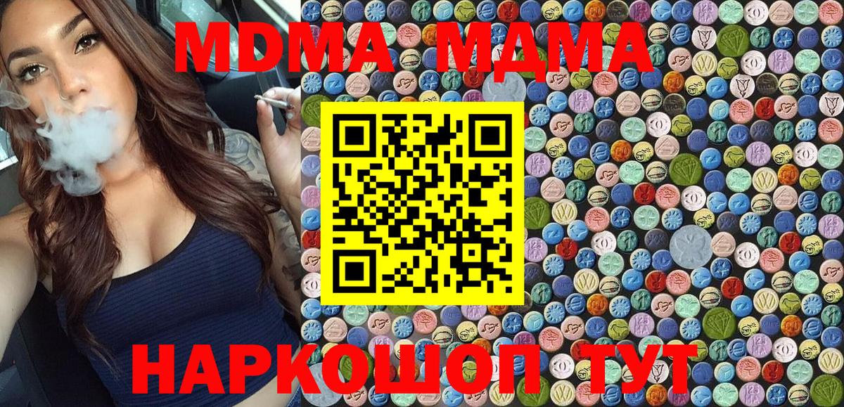 МДМА Molly Аргун
