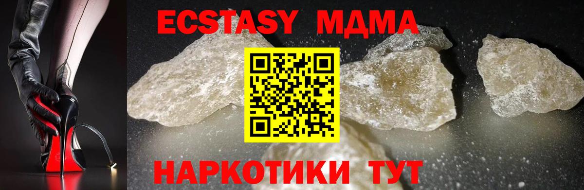 МДМА кристаллы  МДМА молли  Вход с VPN  Аргун 