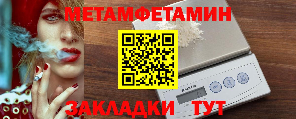 Метамфетамин кристалл Аргун