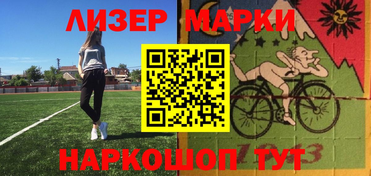 Марки 25I-NBOMe 1,8мг Аргун