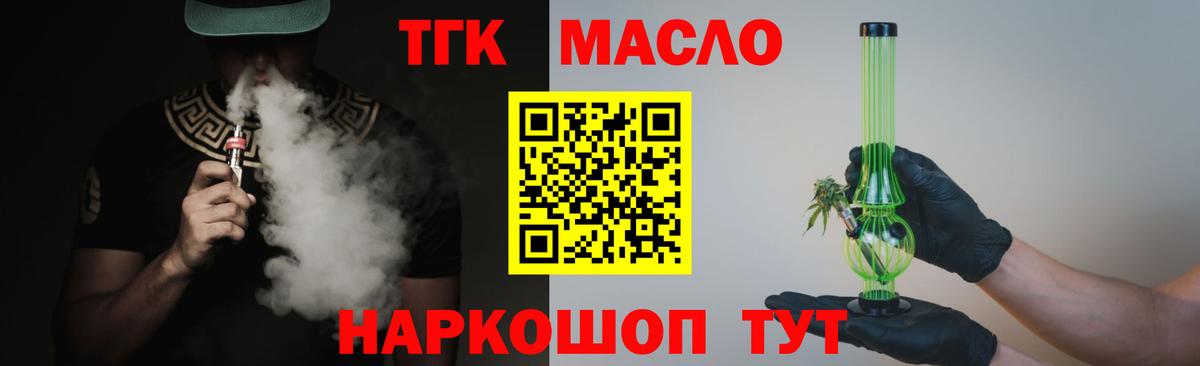 Дистиллят ТГК концентрат  Вход с VPN  OMG tor  Аргун  купить наркотики цена 