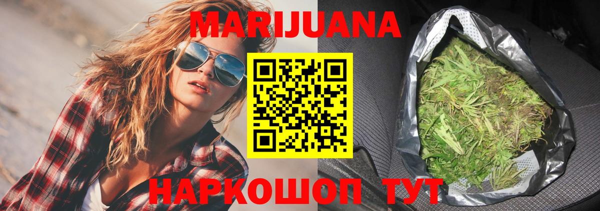 Шишки марихуана Ganja  Марихуана AK-47  Аргун  Конопля LSD WEED  Вход с VPN  Шишки марихуана Amnesia 